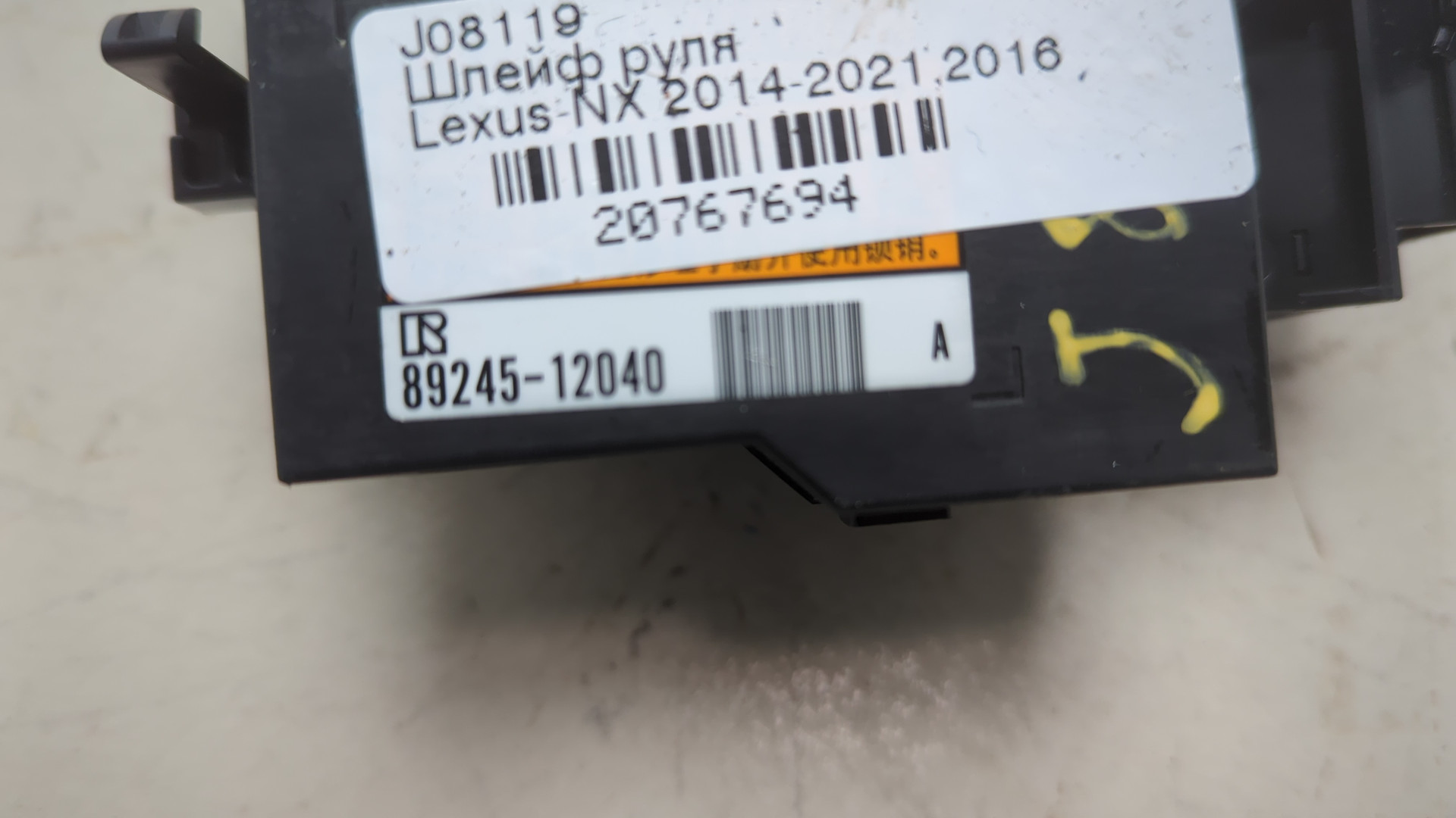 Механизм подрулевой для SRS (ленточный)