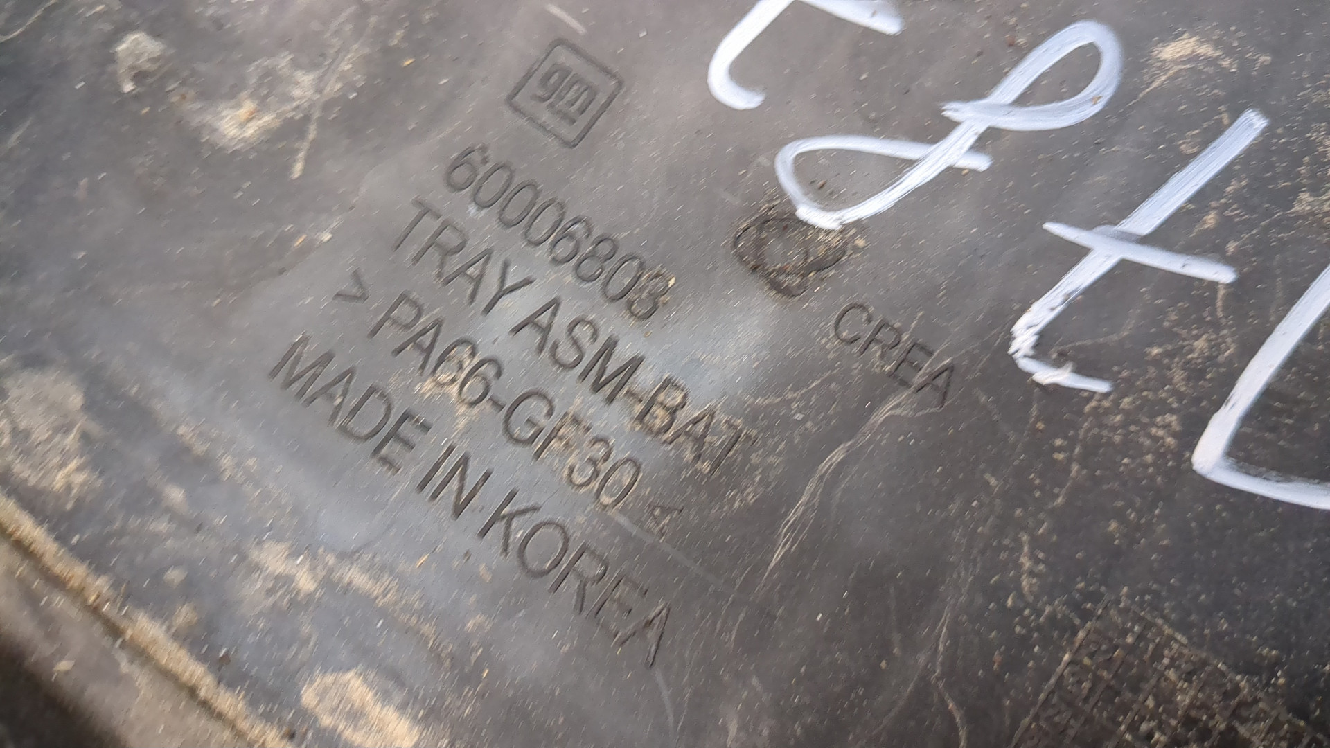 Площадка под аккумулятор (АКБ)