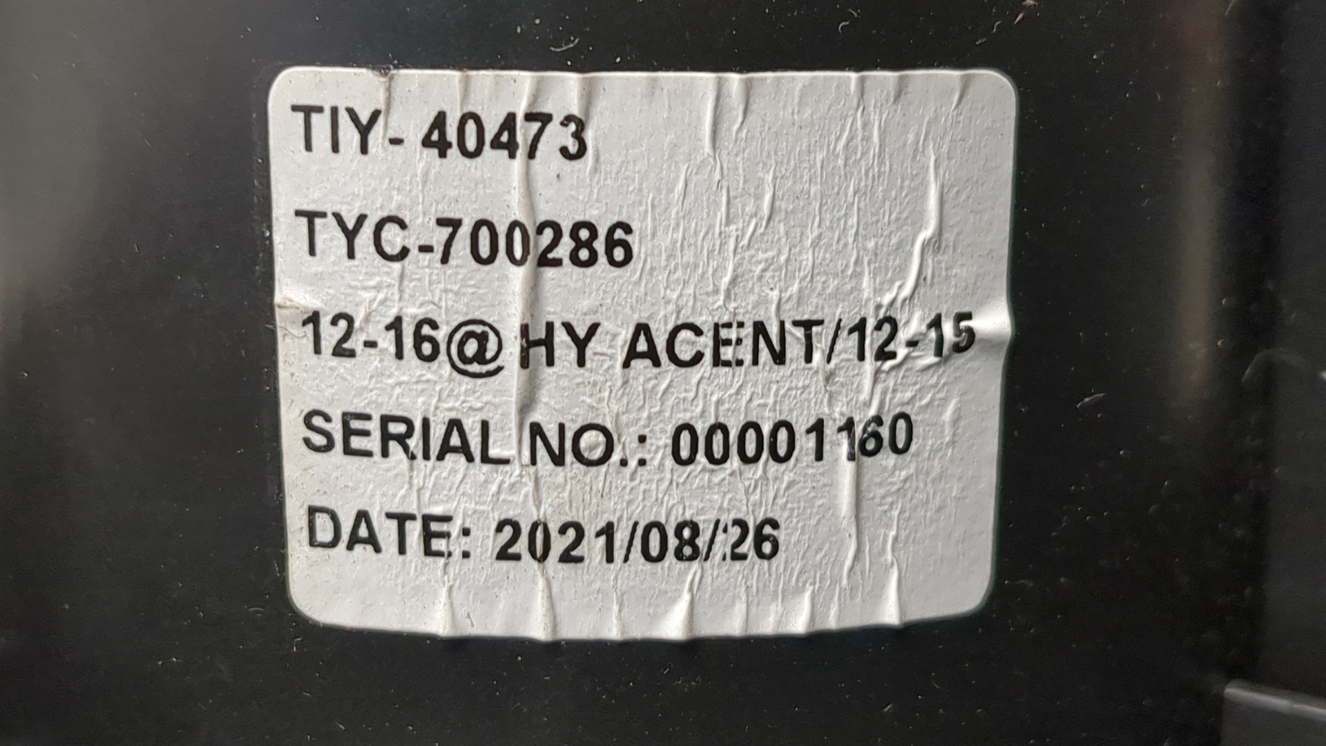 Моторчик печки