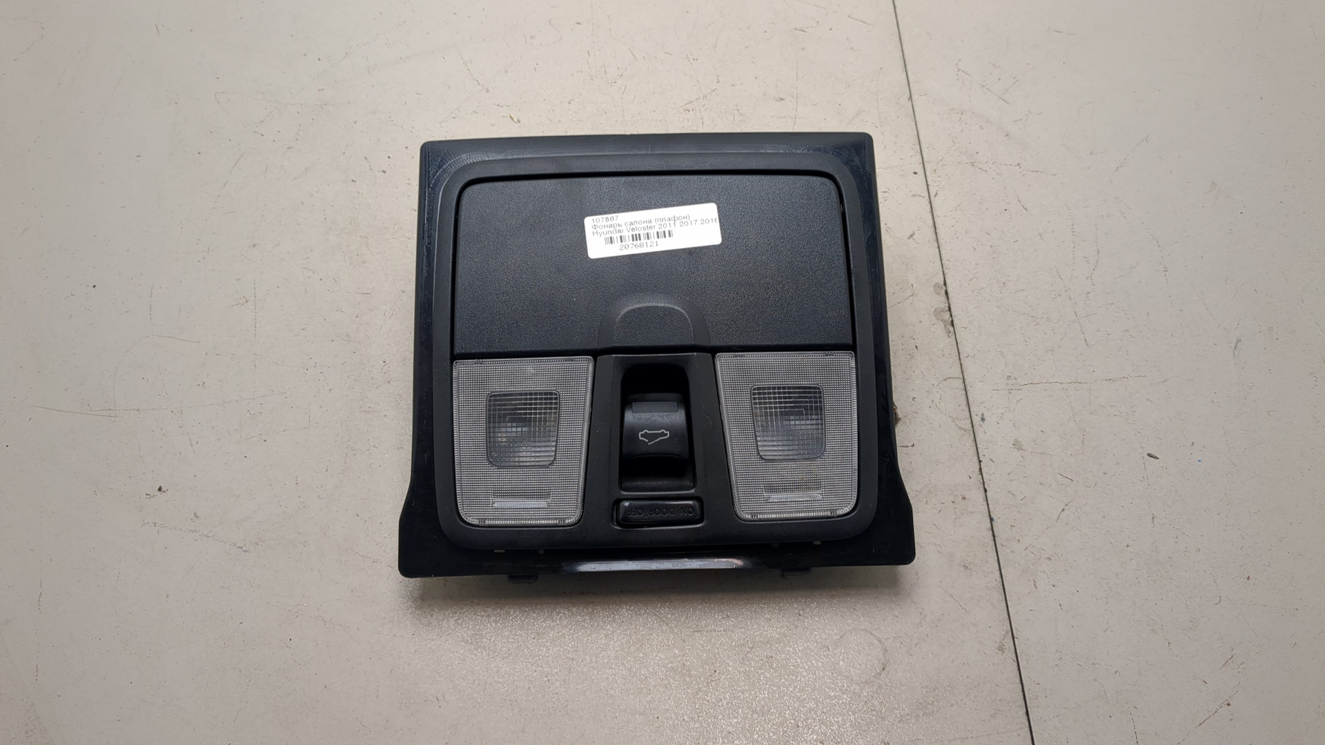 Плафон салонный