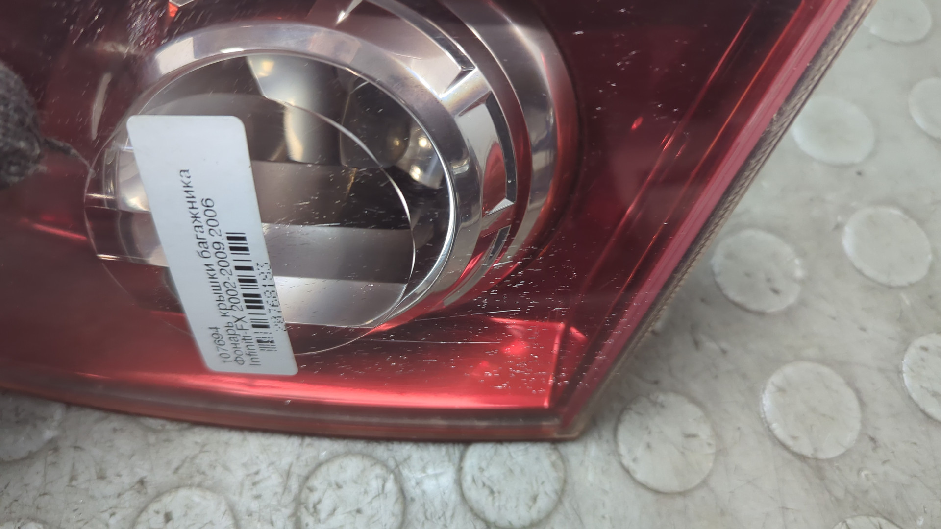 Фонарь задний внутренний правый