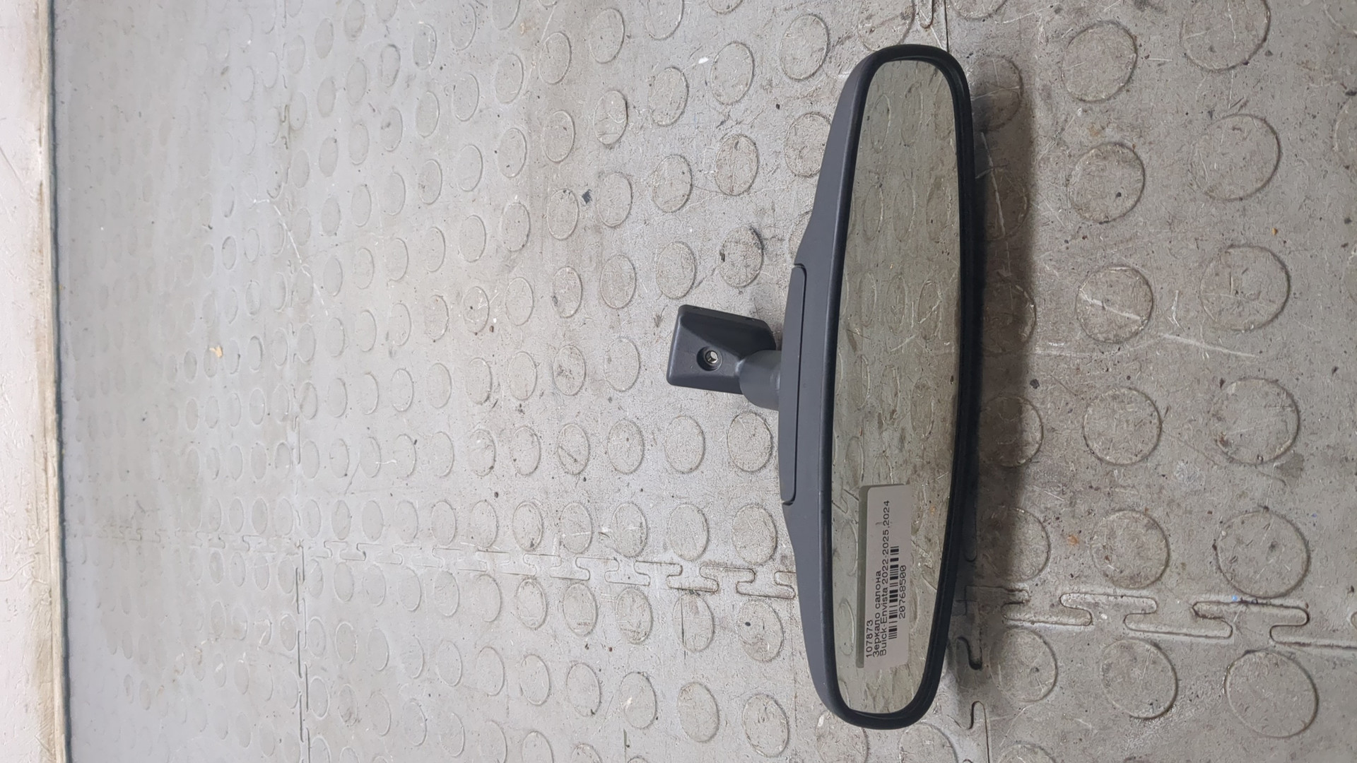 Зеркало заднего вида