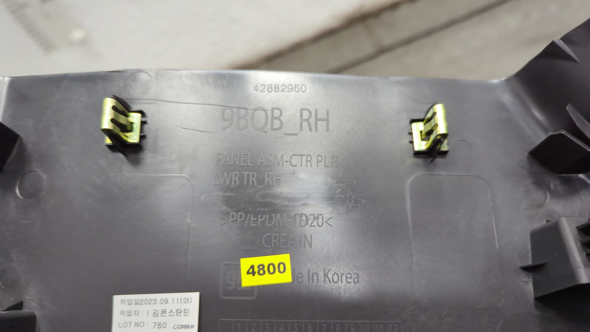 Обшивка стойки