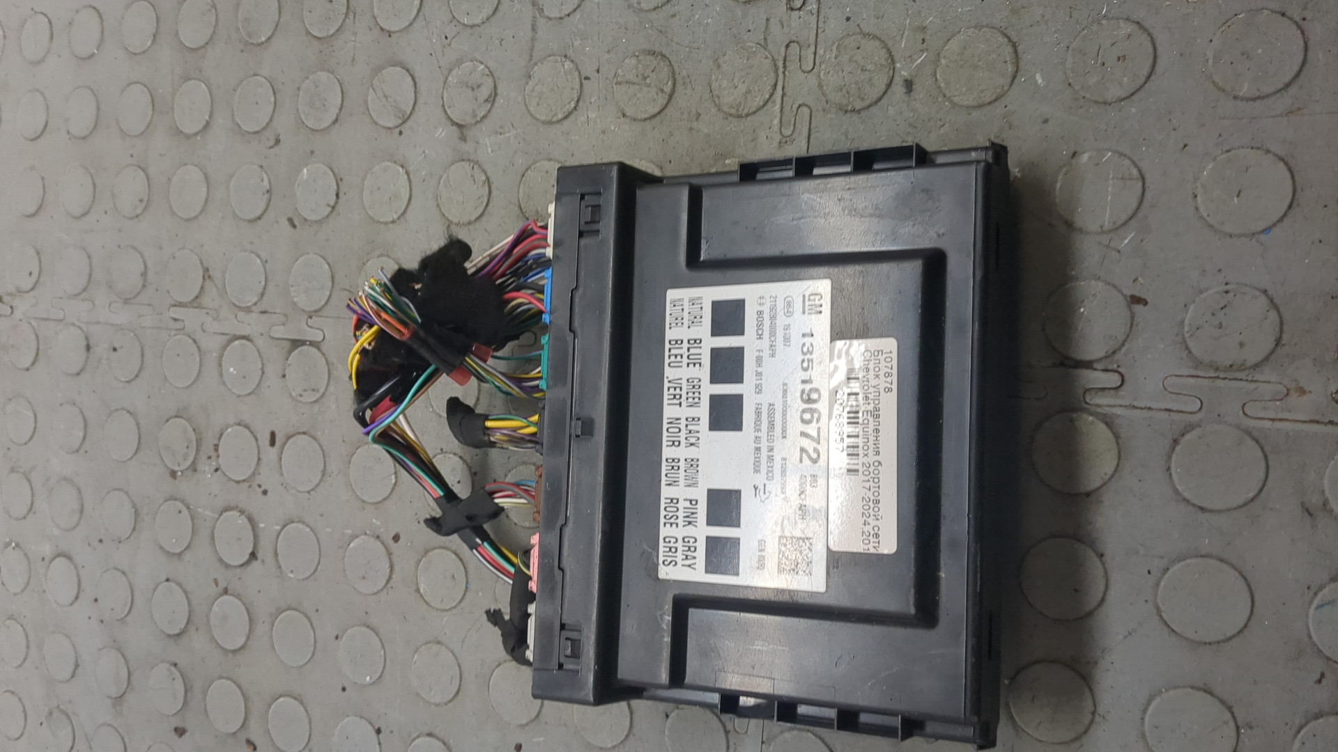 Блок электронный