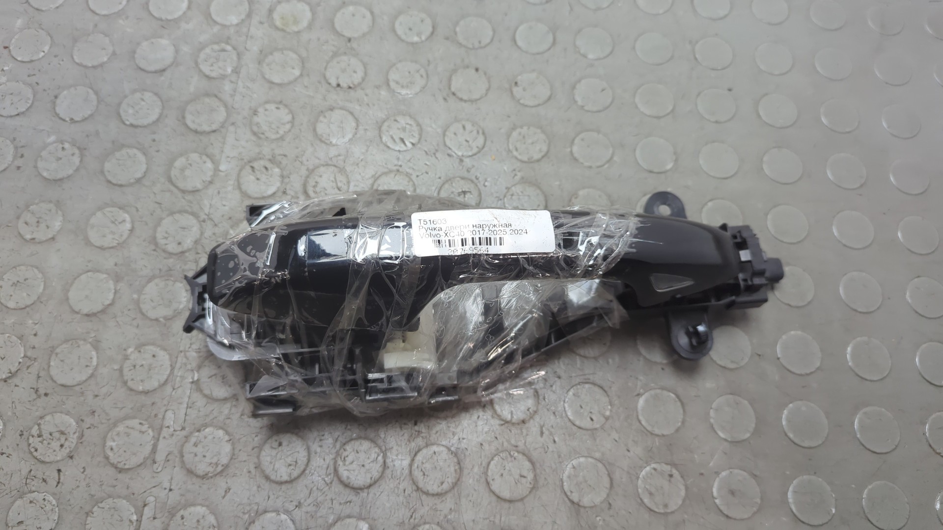 Ручка двери наружная