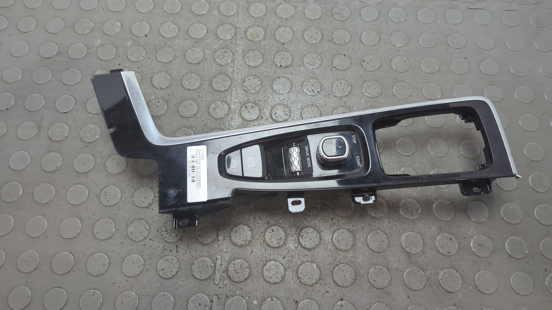 Кнопка многофункциональная