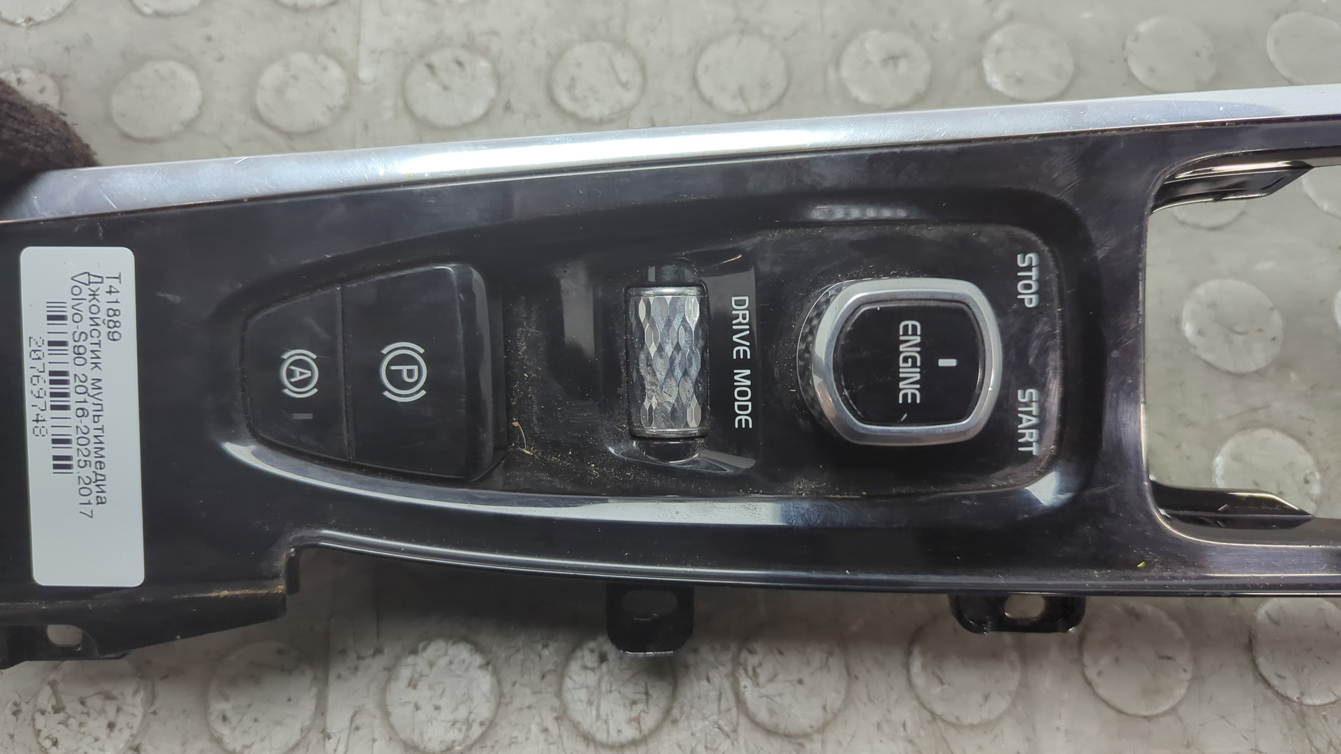 Кнопка многофункциональная