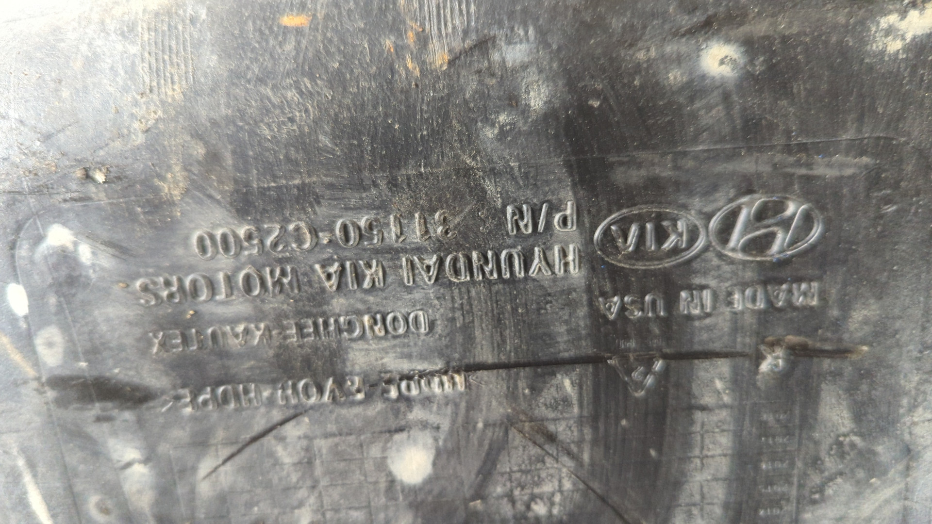 Бак топливный