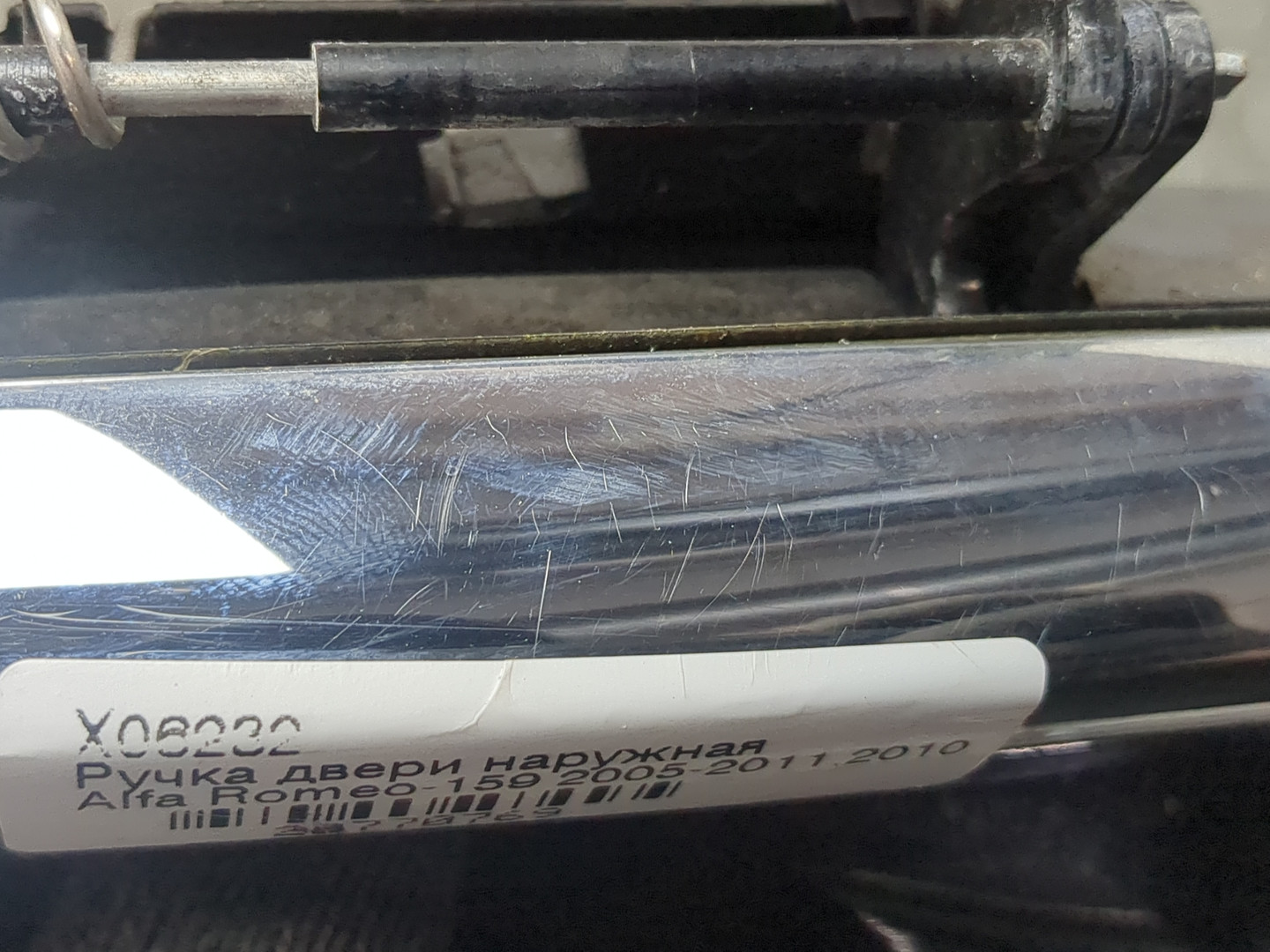 Ручка двери наружная