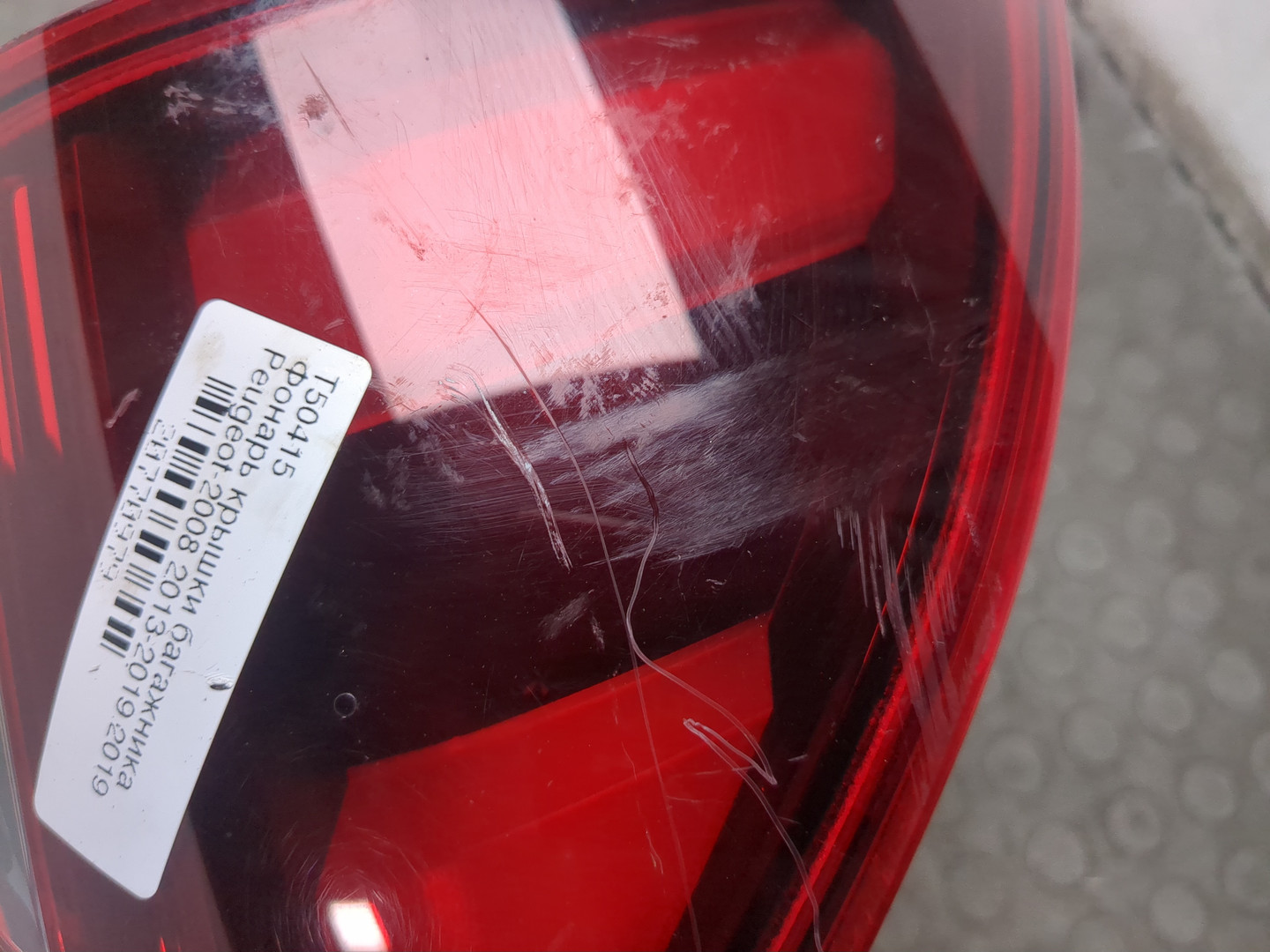 Фонарь задний внутренний правый