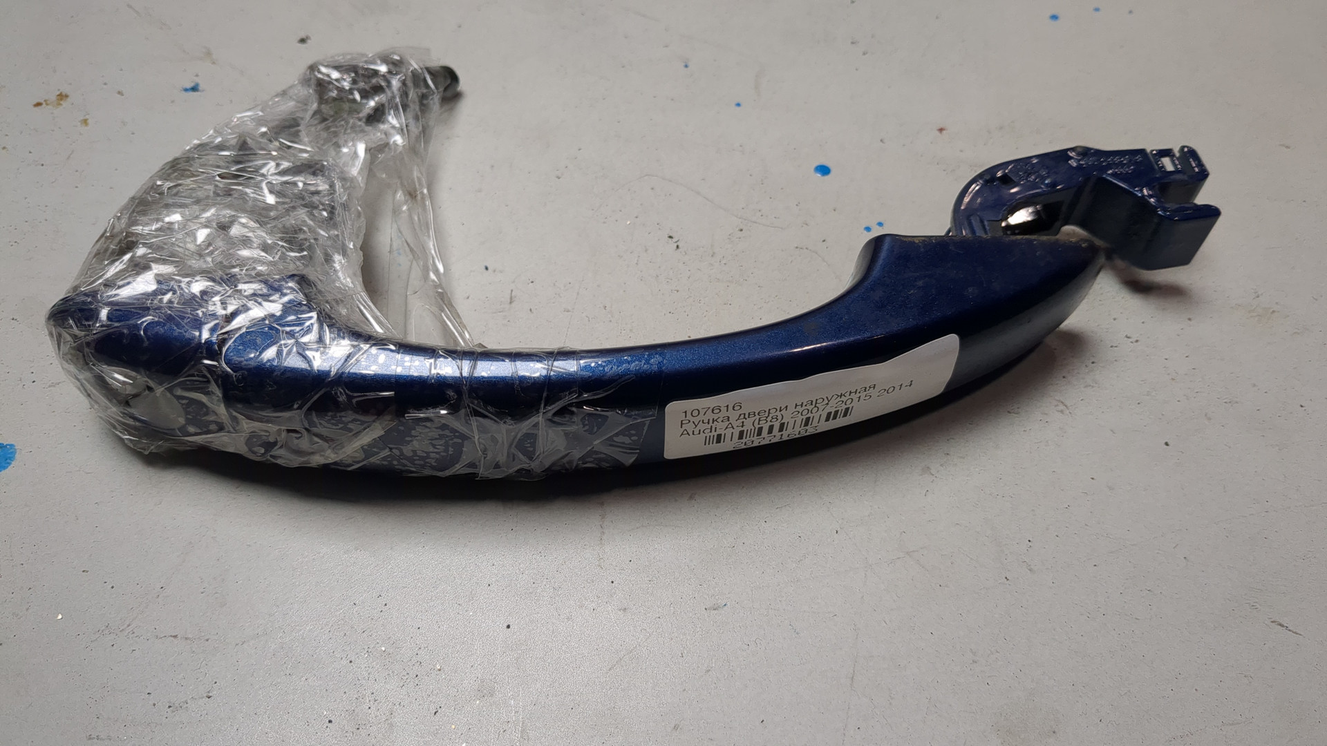 Ручка двери наружная