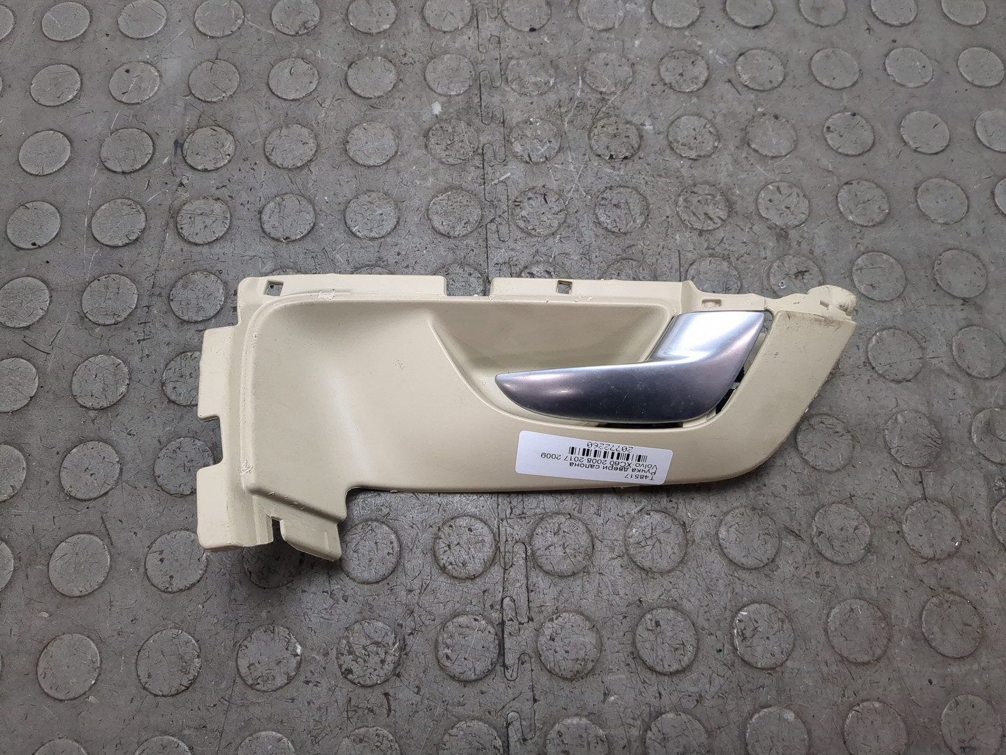 Ручка двери задней внутренняя правая