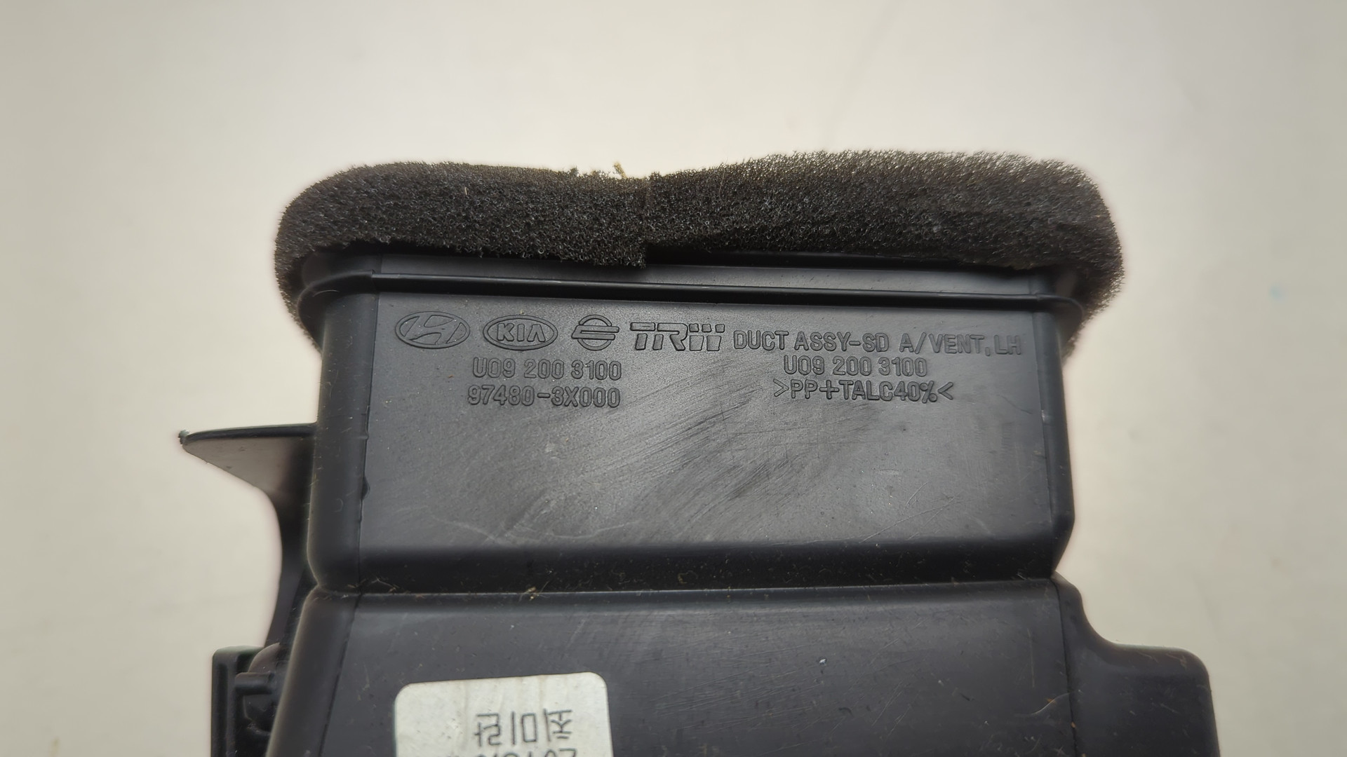 Дефлектор воздушный