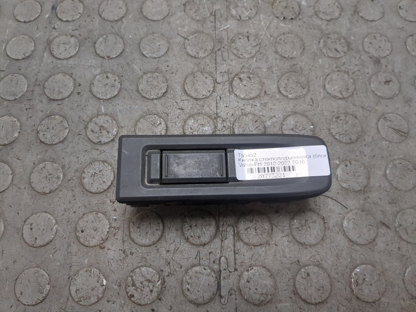 Кнопка стеклоподъемника