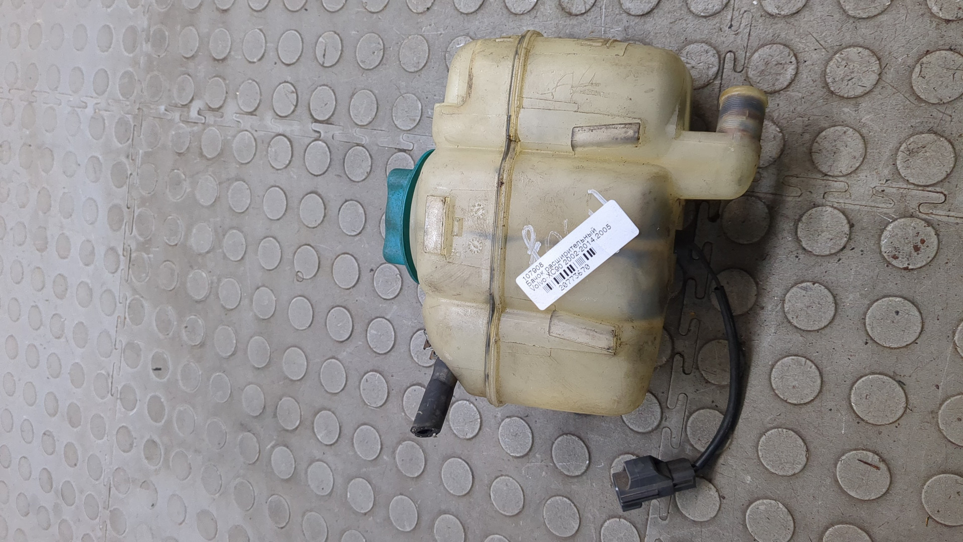 Бачок расширительный