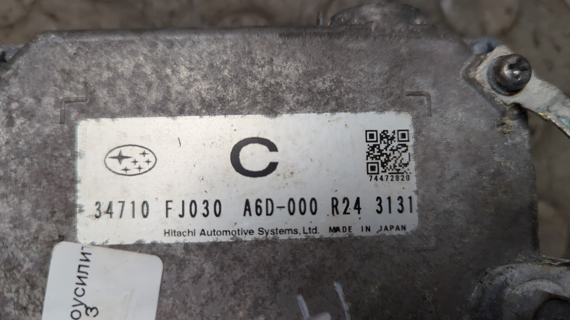 Блок электронный