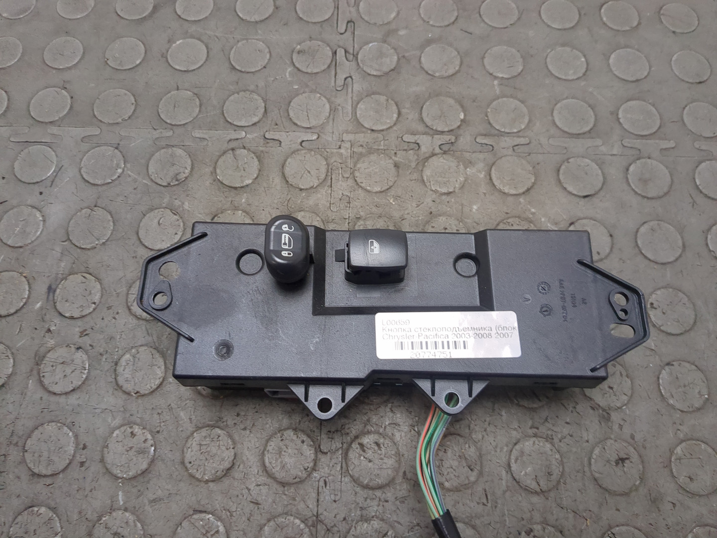 Кнопка стеклоподъемника