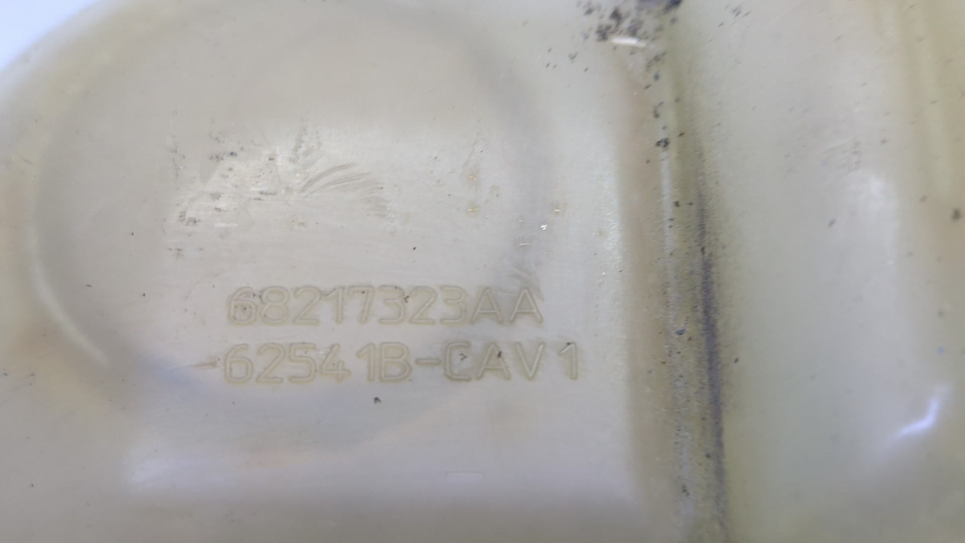 Бачок расширительный