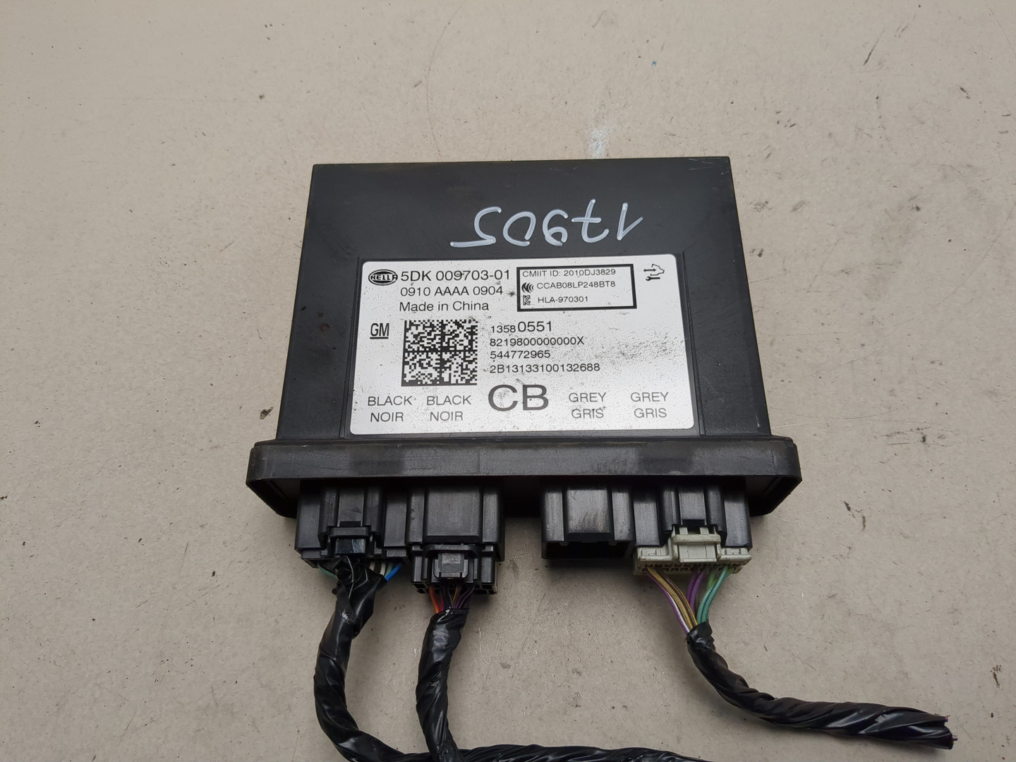 Блок электронный