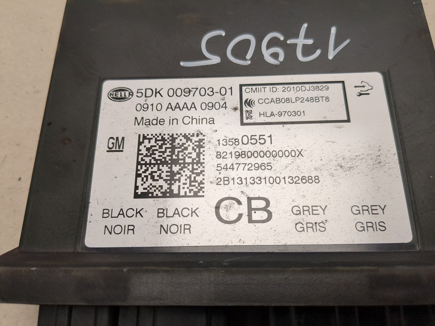 Блок электронный