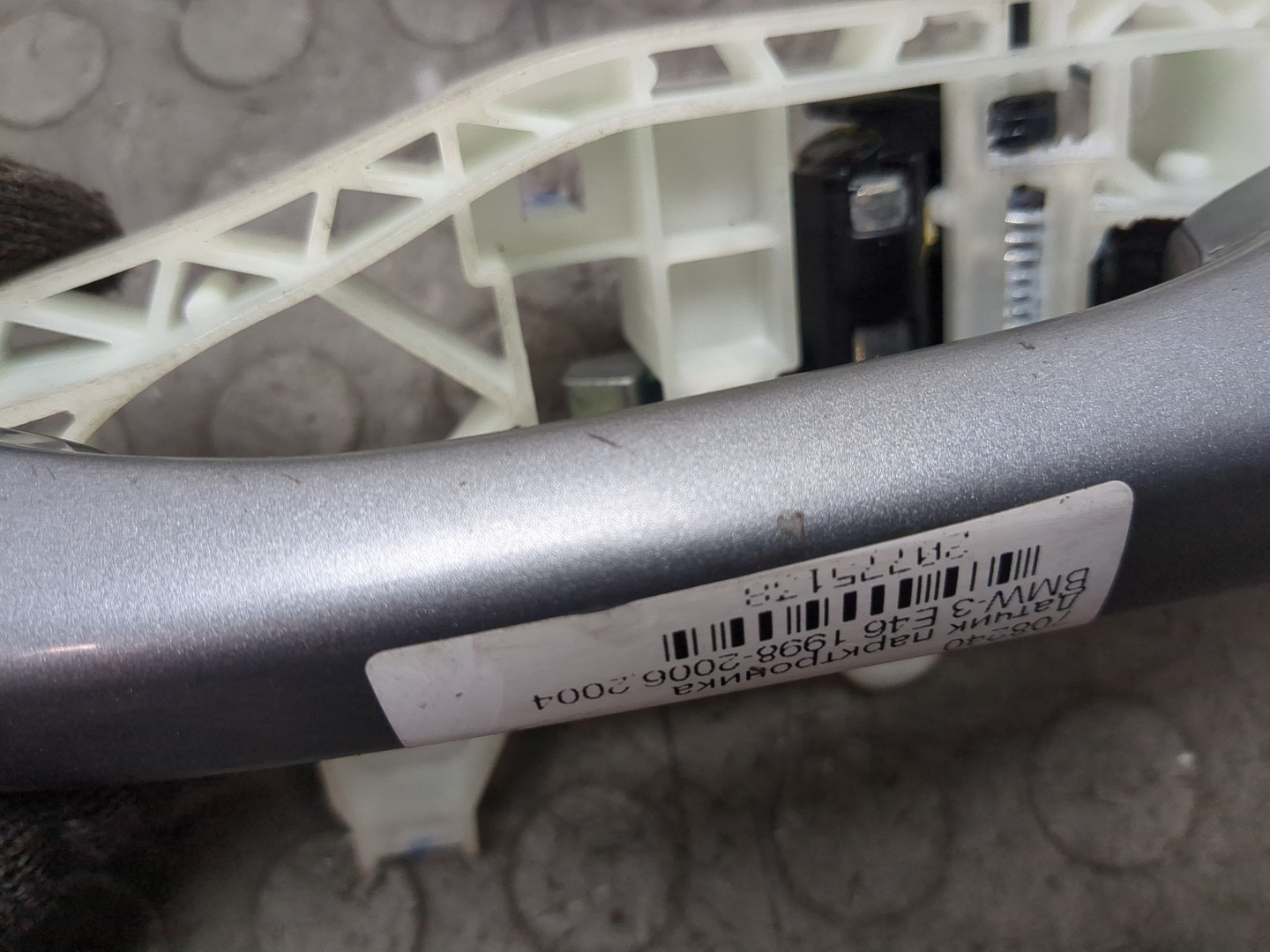 Ручка двери наружная