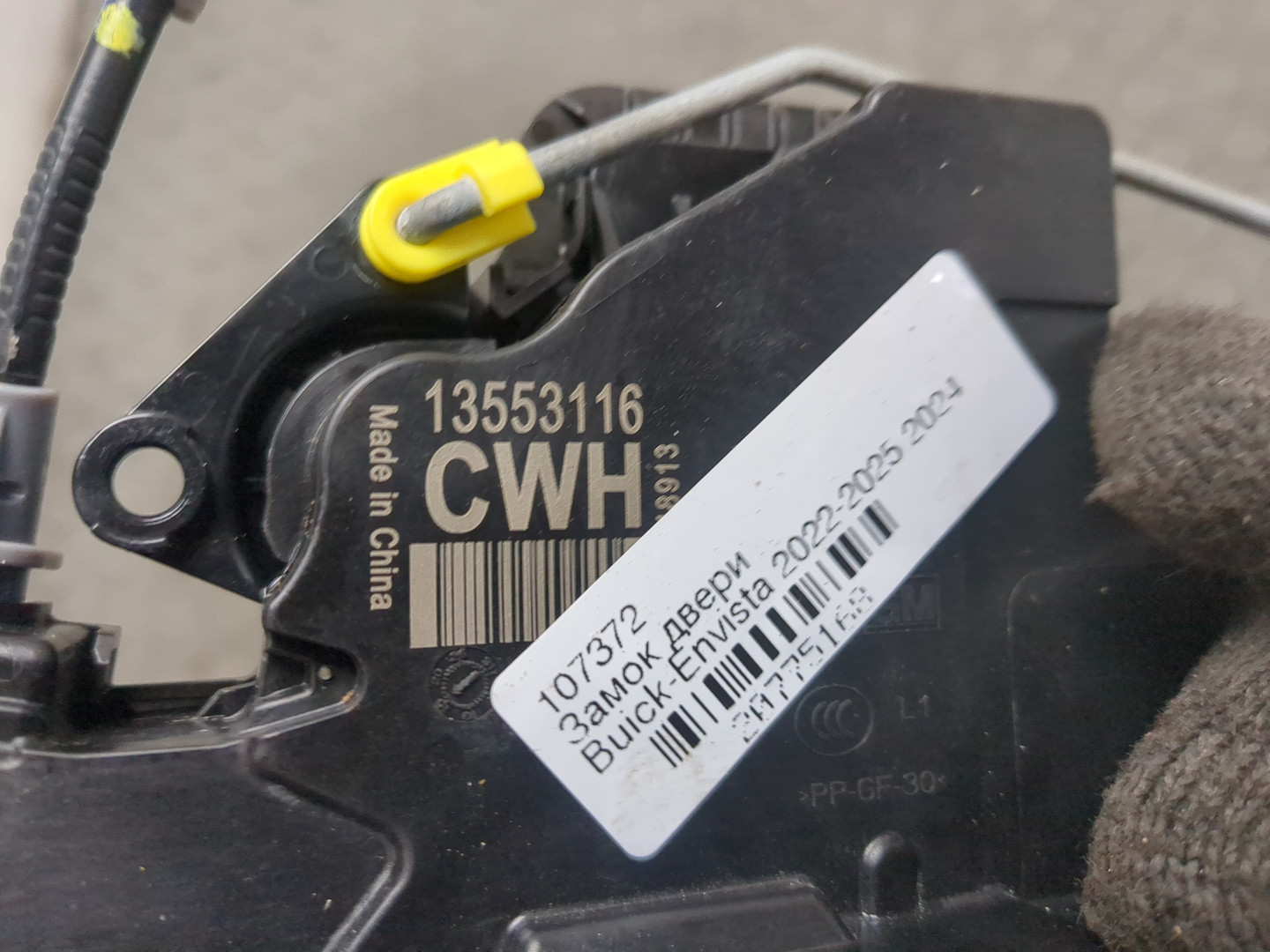 Замок двери передней левой