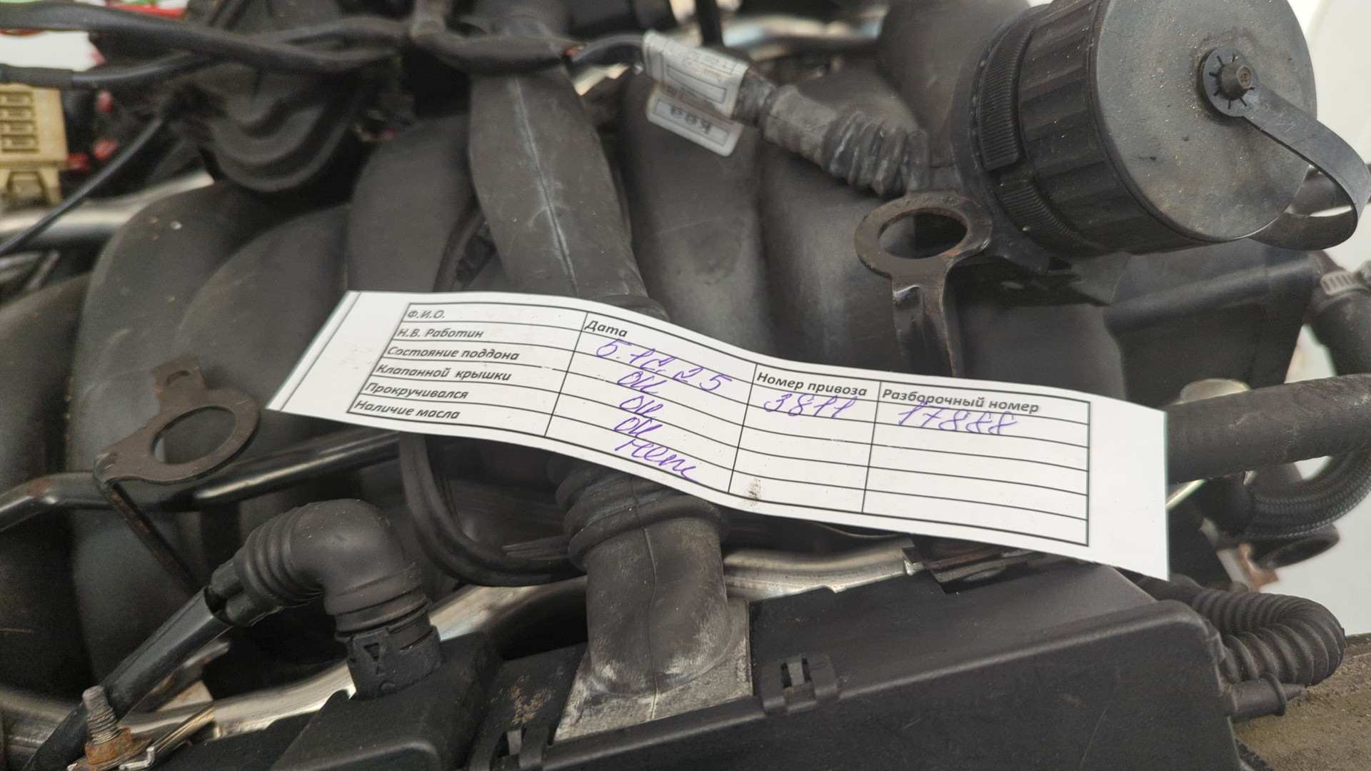 Двигатель (ДВС)