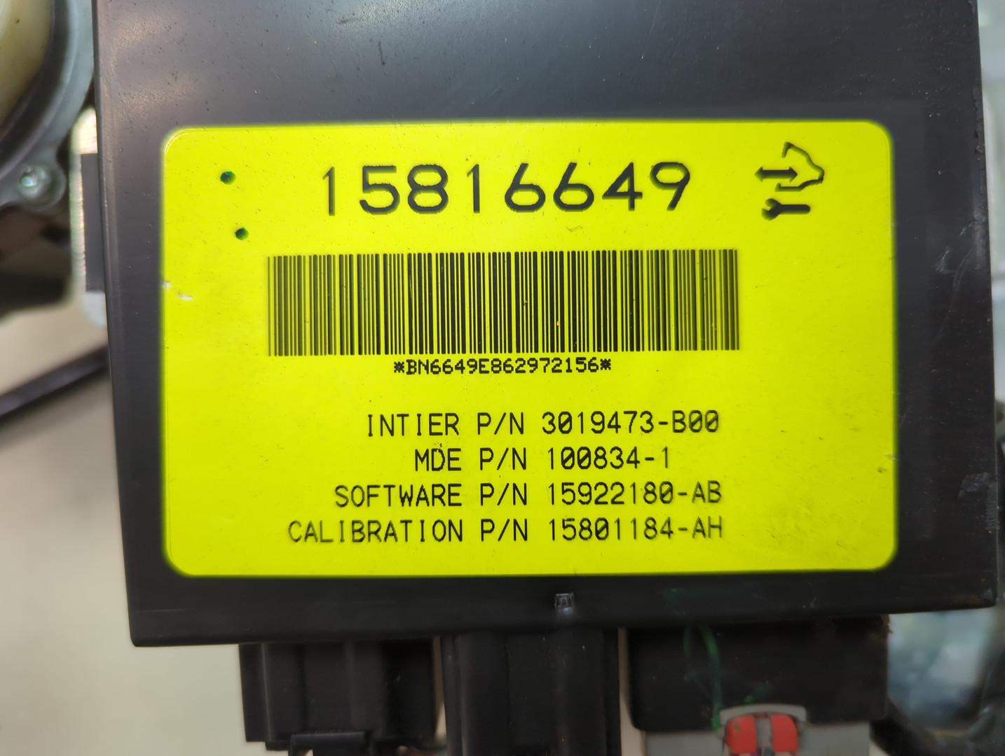 Активатор замка багажника