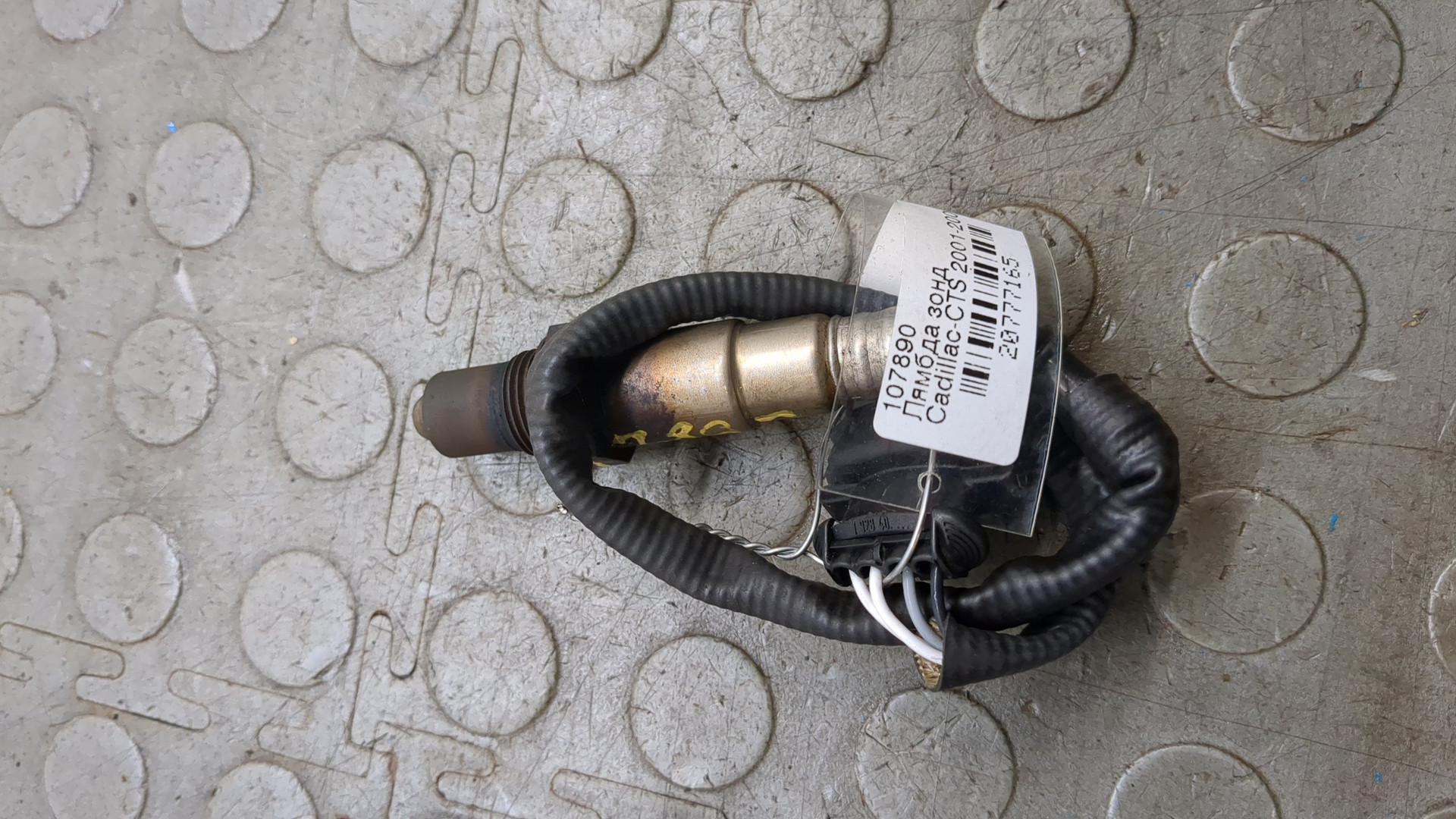 Датчик кислородный/Лямбда-зонд