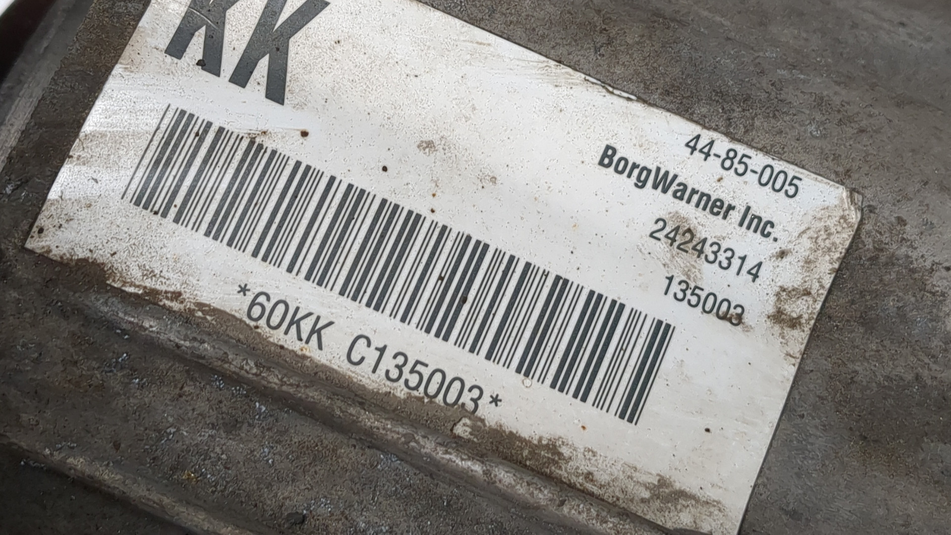 Коробка раздаточная