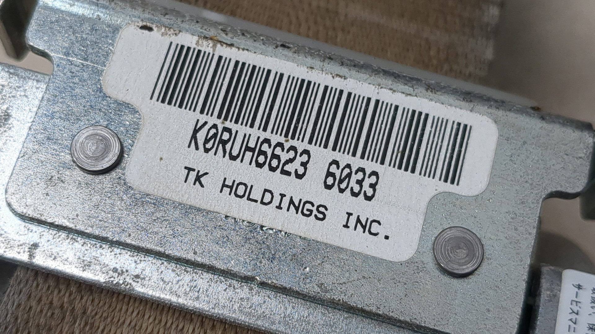 Ремень безопасности