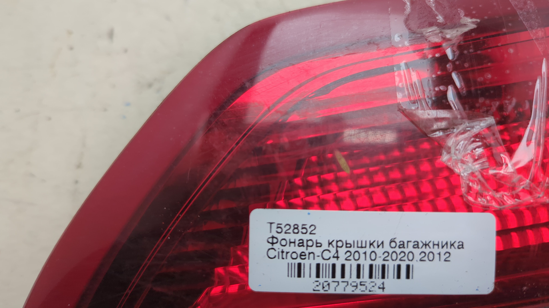 Фонарь задний внутренний правый