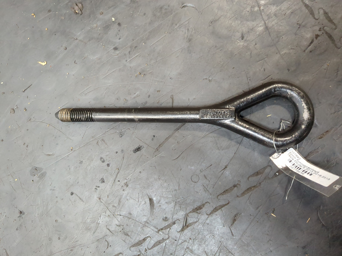 Крюк буксировочный