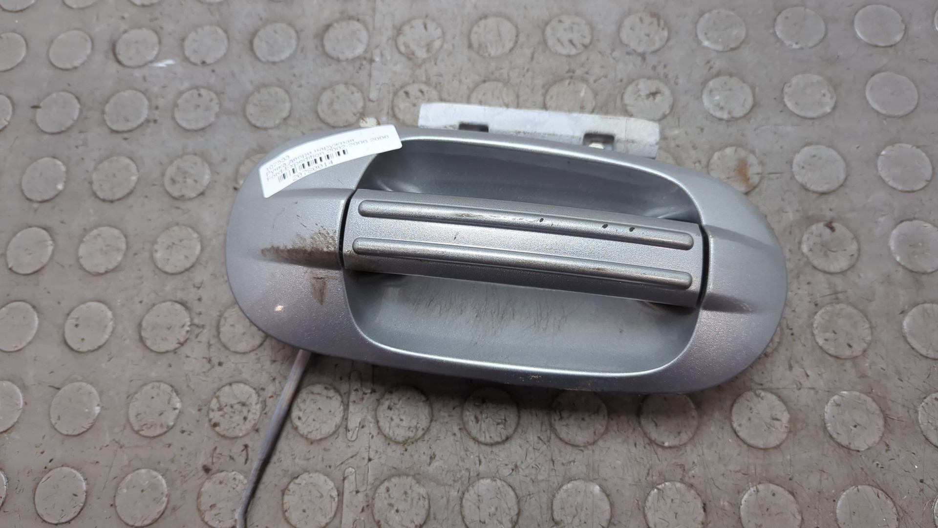 Ручка двери наружная