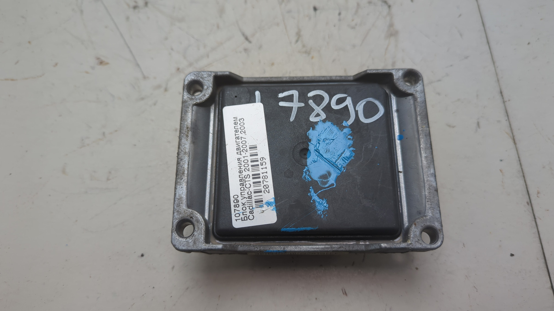 Блок управления двигателем