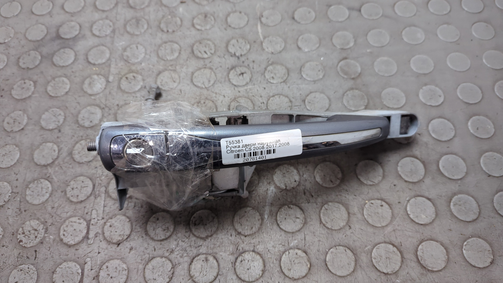 Ручка двери наружная