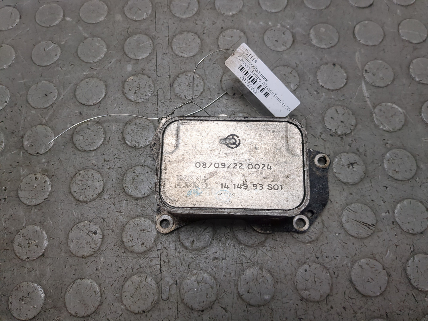 Радиатор АКПП (маслоохладитель)