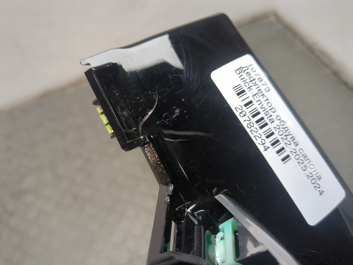 Дефлектор воздушный