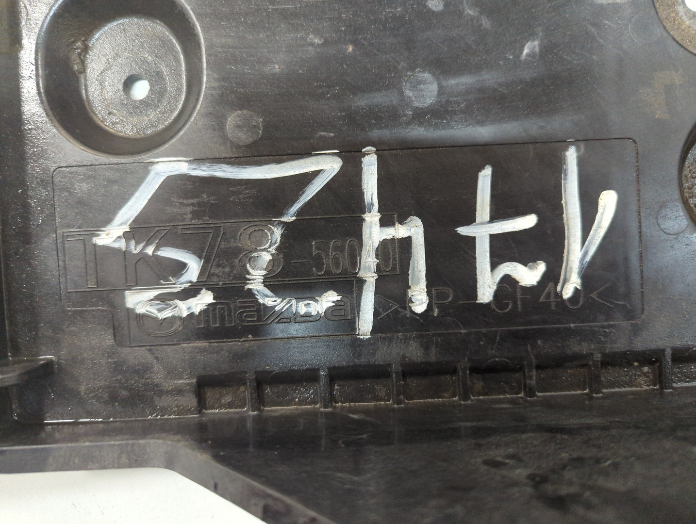 Площадка под аккумулятор (АКБ)