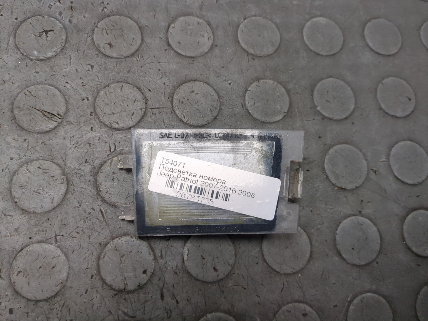 Фонарь подсветки номера