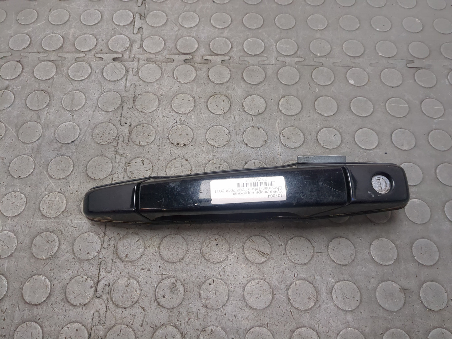 Ручка двери наружная