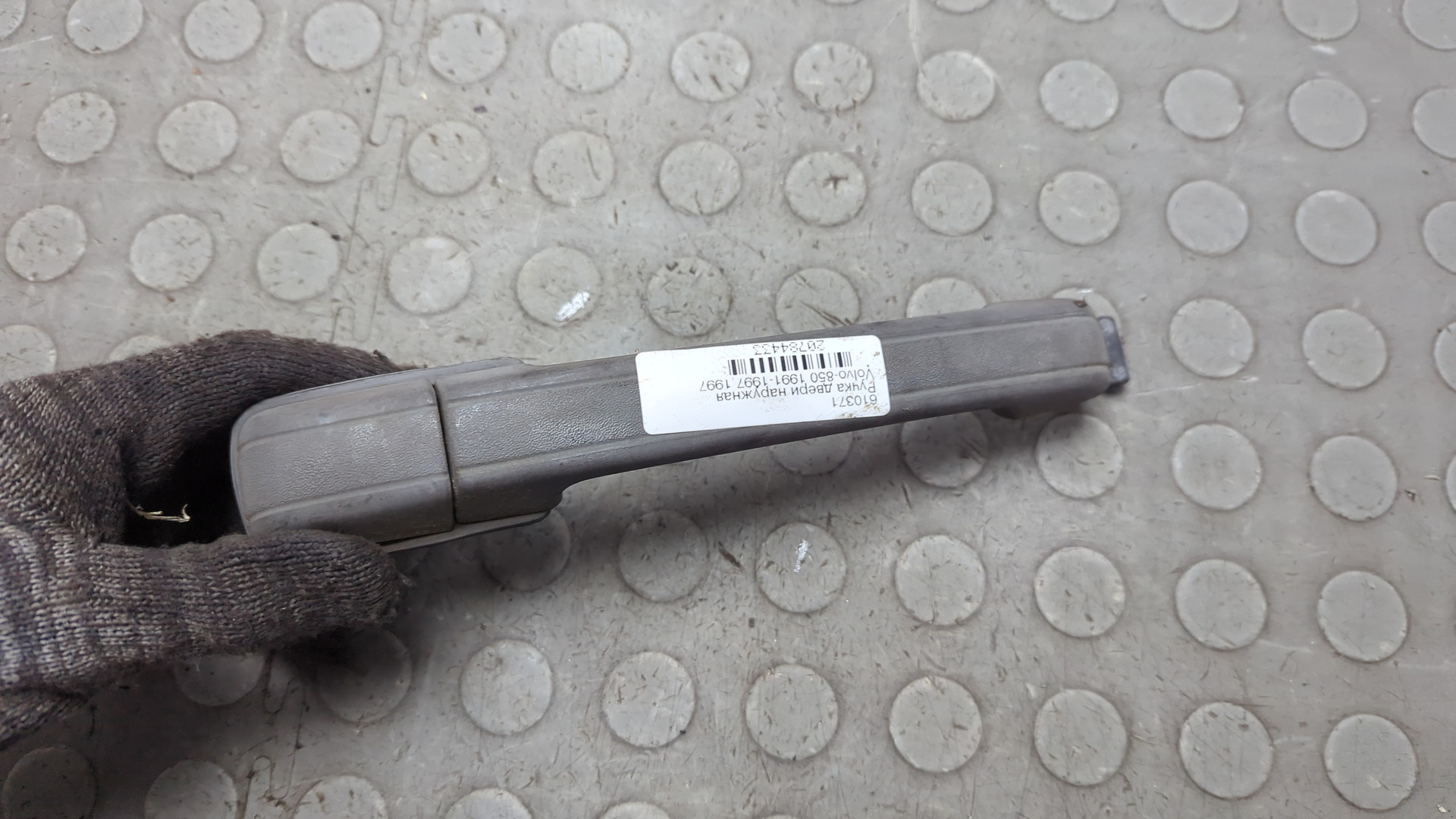 Ручка двери наружная