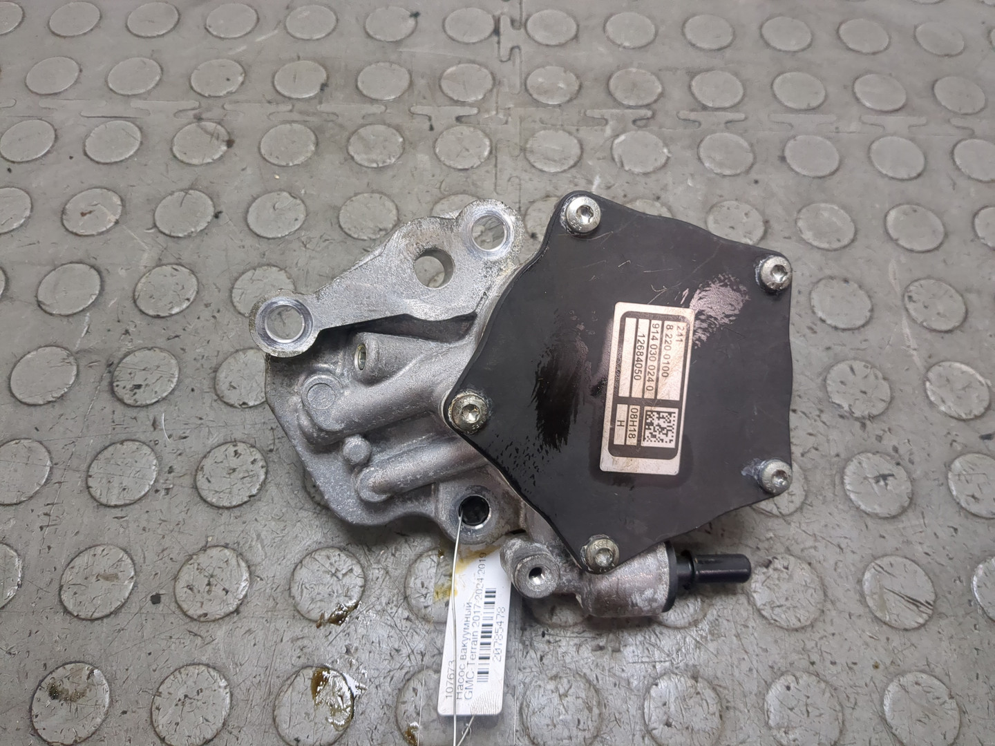 Насос вакуумный