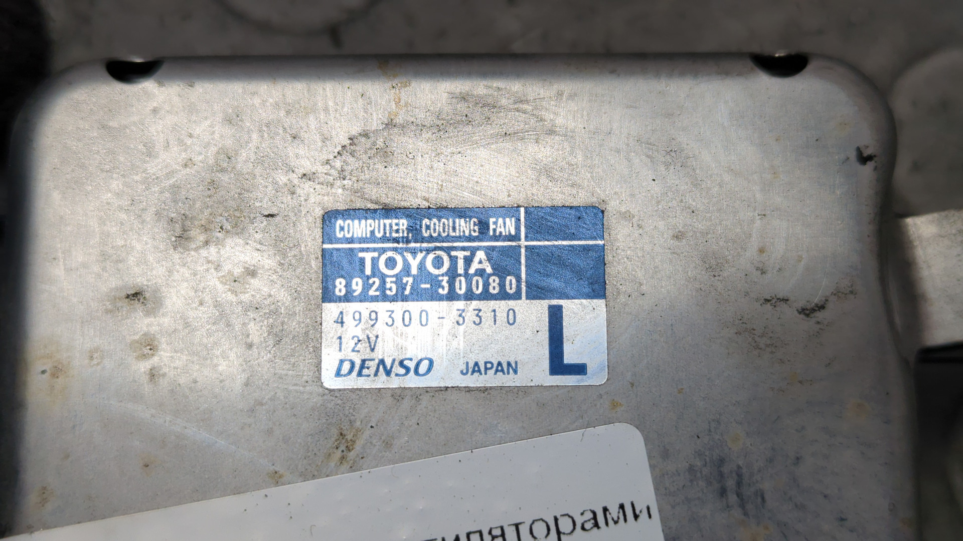 Блок управления вентилятором