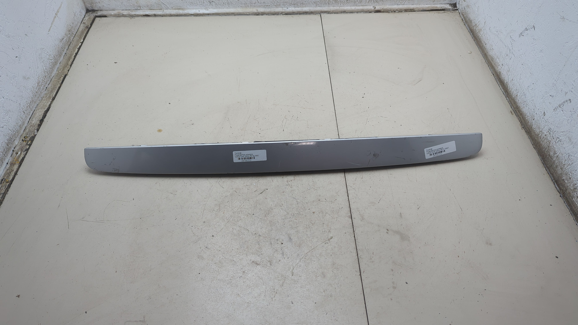 Фонарь подсветки номера