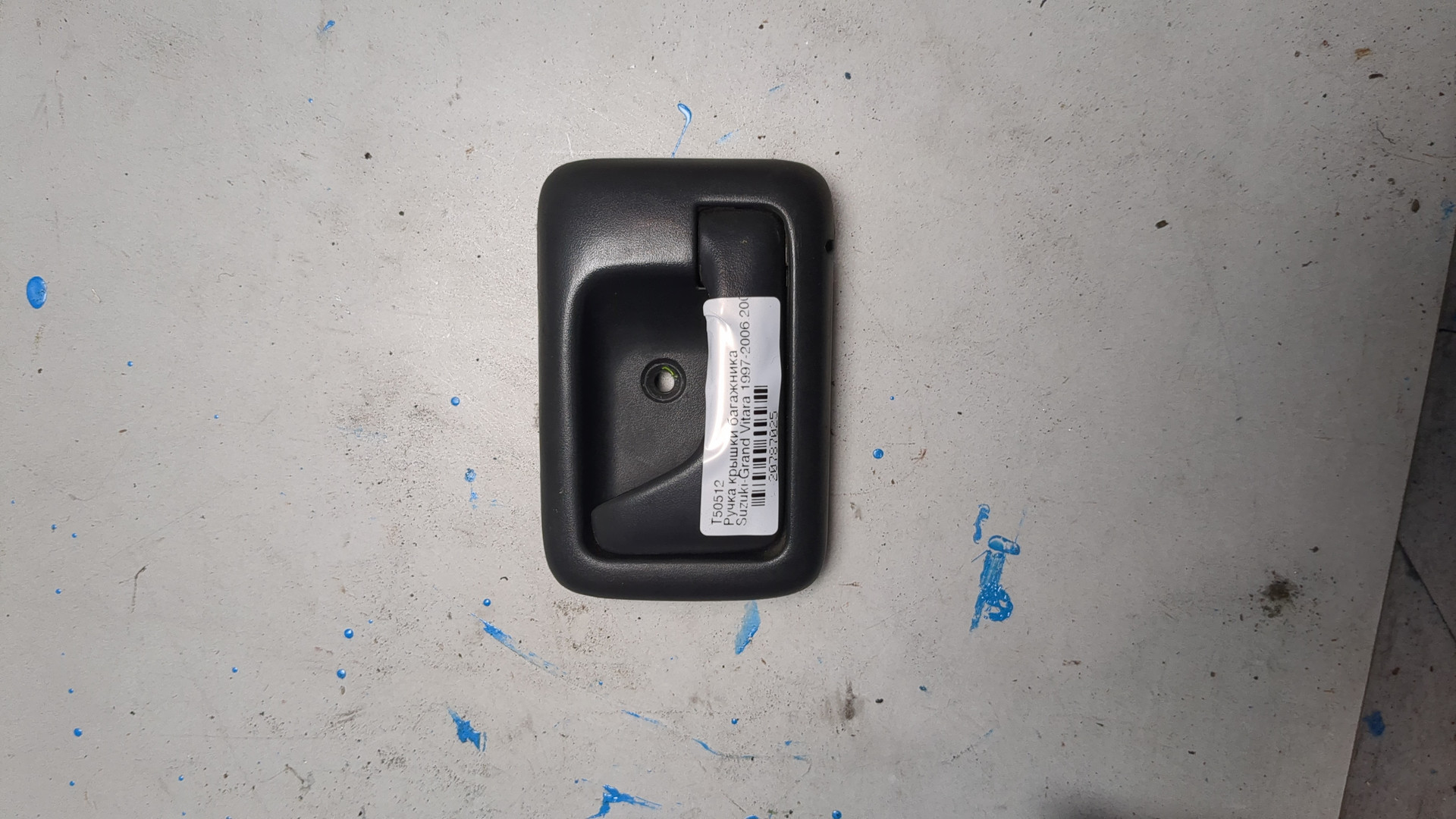 Ручка двери багажника наружная