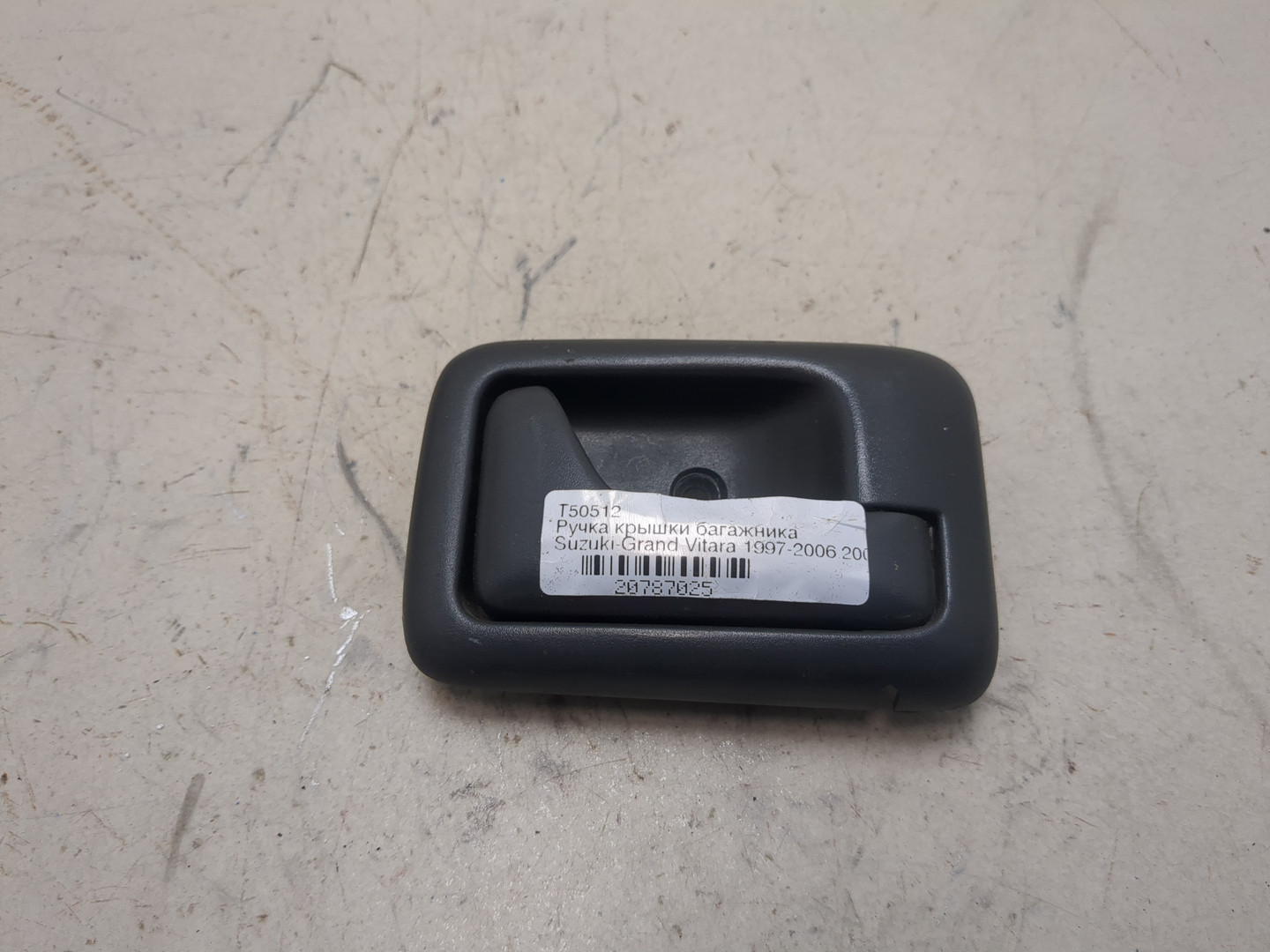Ручка двери багажника наружная