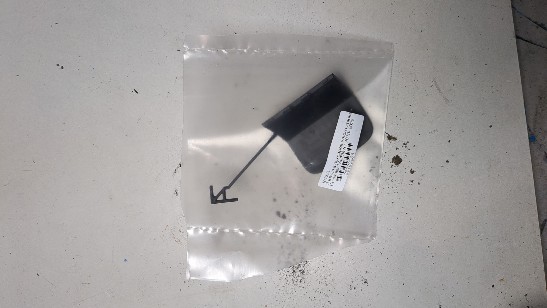 Заглушка буксировочного крюка