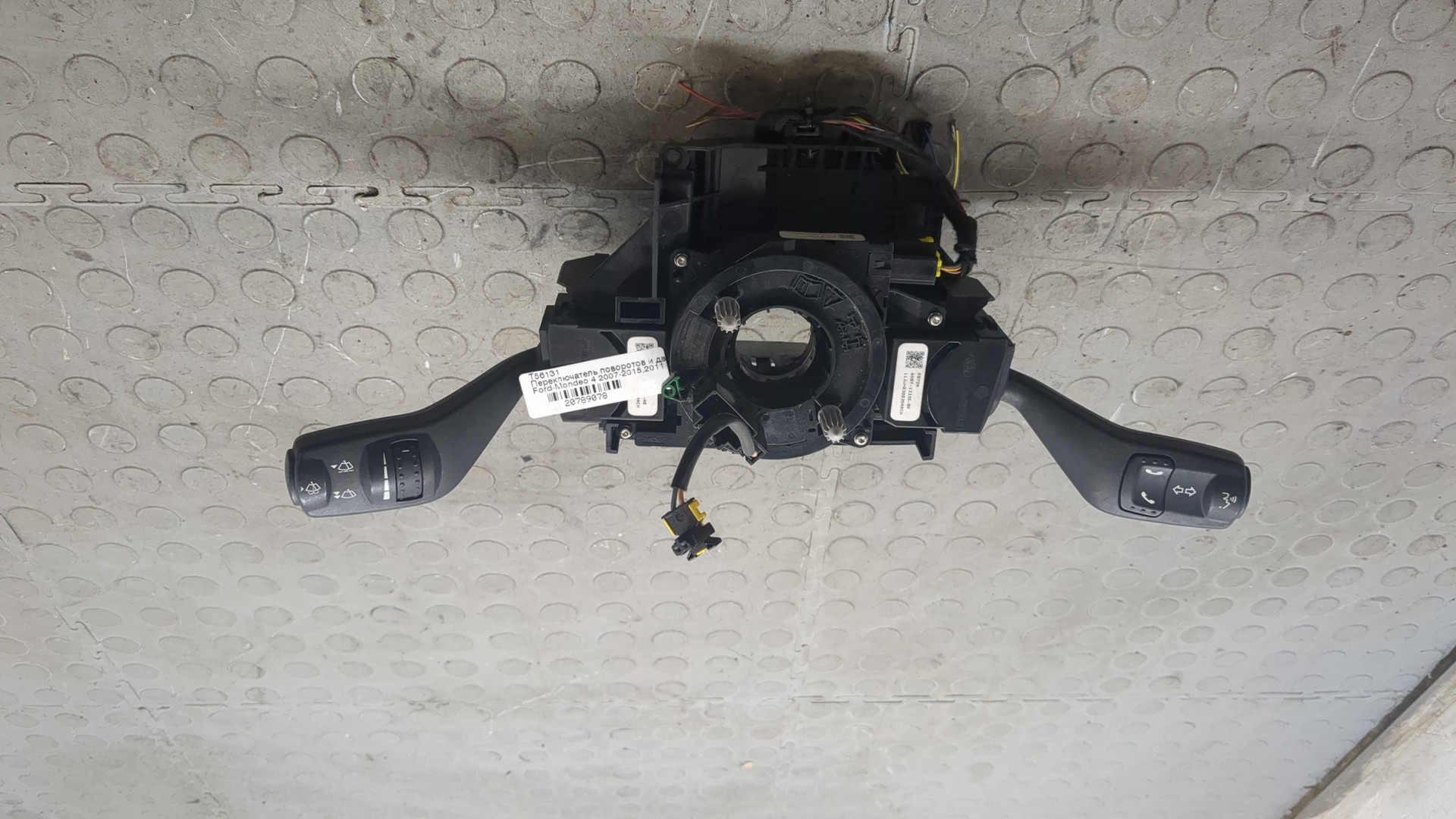 Переключатель подрулевой