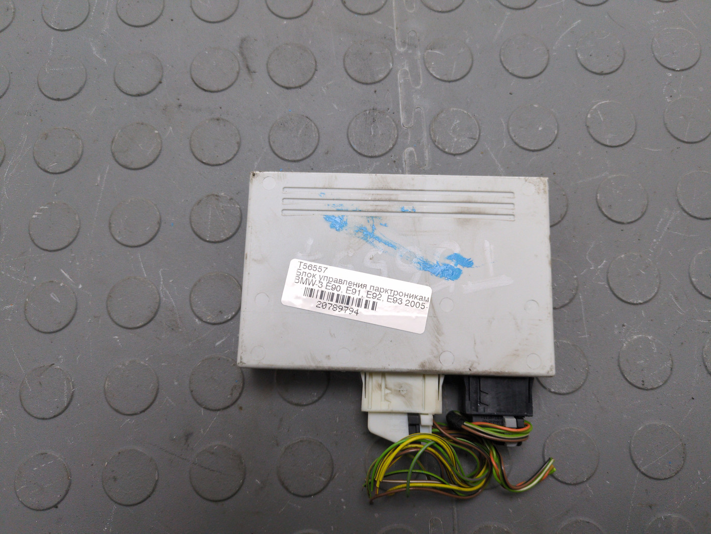 Блок управления парктрониками